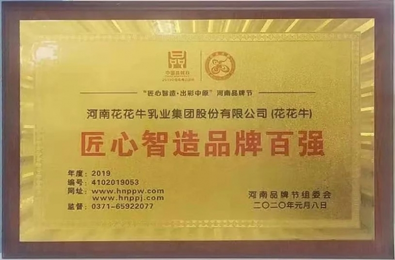 又获三项大奖 28圈2020好兆头