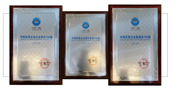 河南民营企业100强出炉 ，，，28圈名列三大榜单
