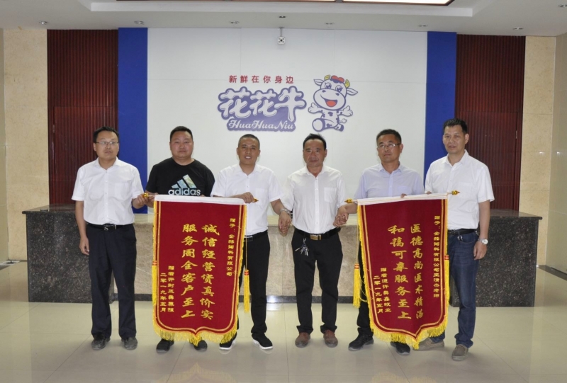 两面锦旗两牧场 服务周全隽誉扬 开封客户专程到全赫饲料公司送锦旗致谢