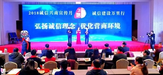 28圈荣获河南省“诚信建设万里行”评选活动两项大奖