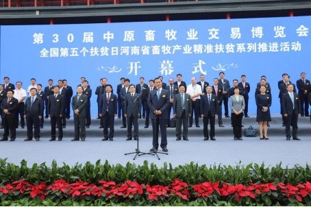 28圈亮相第30届中原畜牧业生意博览会