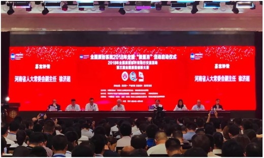 质量第 一！2018年天下“质量月”周全启动