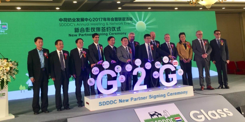 中荷奶业开展中心2017科技年会 牧场到餐桌工业链建设更上台阶