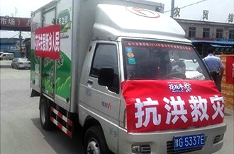 28圈爱心在行动，，关爱新乡受灾人民