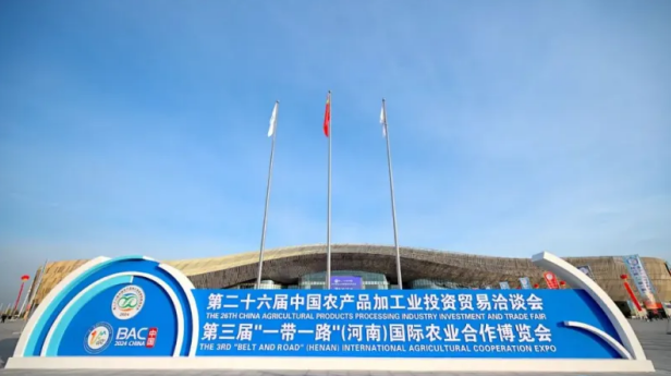 28圈乳业集团加入第二十六届中国农产品加工业投资商业洽谈会和第三届“一带一起”（河南）国际农业相助博览会