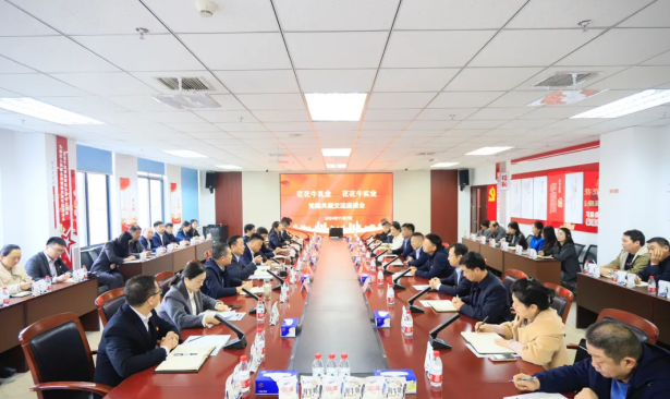 党建引领聚协力 携手共建创未来——28圈乳业集团党委与28圈实业集团党委开展共建共学主题党日活动