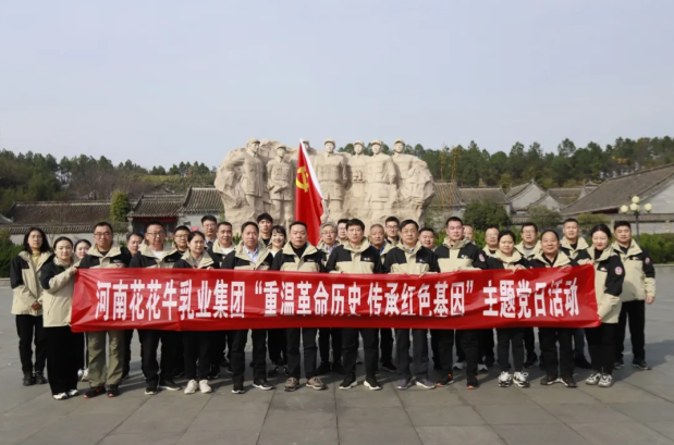 河南28圈乳业集团赴桐柏开展主题党日及马拉松欢喜跑活动