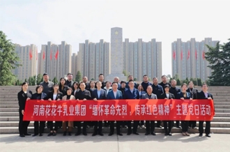 思念革命先烈 传承红色精神——河南28圈乳业集团赴郑州义士陵园开展主题党日活动