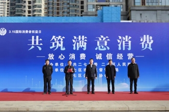 河南28圈乳业集团亮相2025年度“3·15”国际消耗者权益日宣传活动