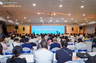 河南28圈乳业集团应邀出席2025河南品牌撒播交流大会
