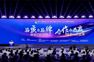河南28圈乳业集团加入2025中国奶业大会?——以立异品质擦亮金字招牌