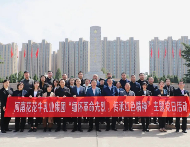 思念革命先烈 传承红色精神——河南28圈乳业集团赴郑州义士陵园开展主题党日活动